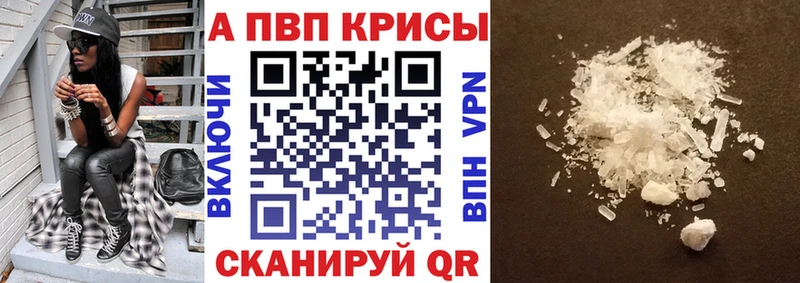 Alpha-PVP VHQ  Ачинск 