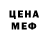 Первитин кристалл WearyBacon
