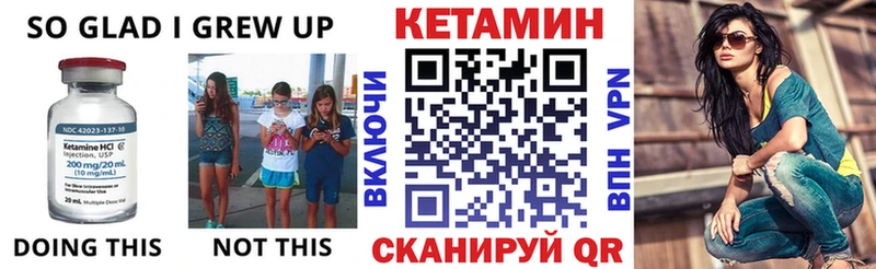 КЕТАМИН VHQ Ачинск