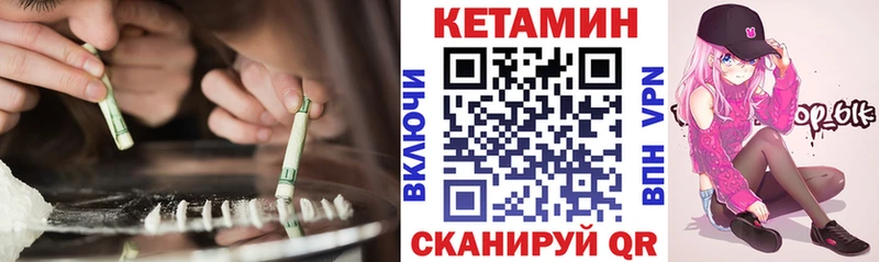 Кетамин VHQ  Ачинск 