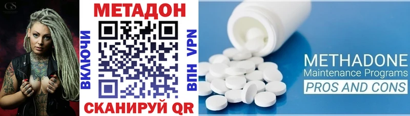 Метадон кристалл  Ачинск 